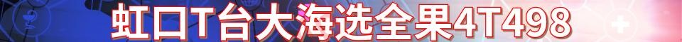 虹口T台大海选全果4T_电话 : 15320324981