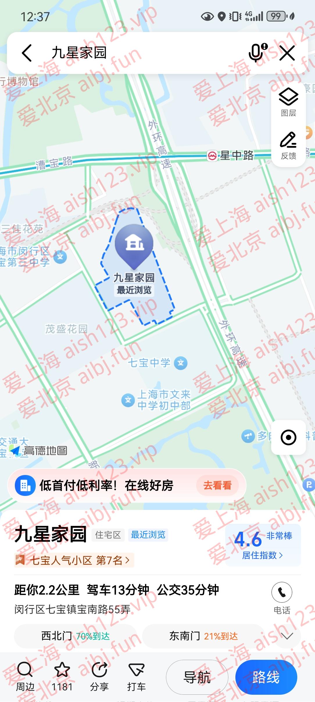 Screenshot_20241118_003736_com.autonavi.minimap.jpg