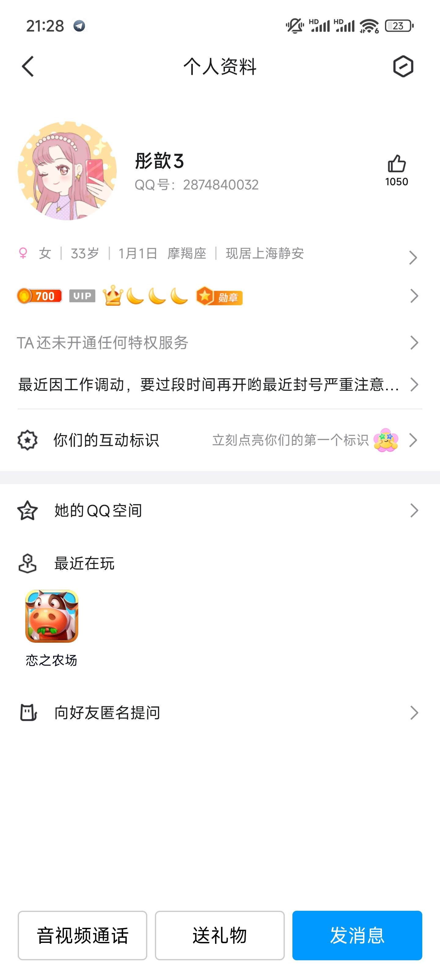 Screenshot_2025-02-02-21-28-56-391_com.tencent.mobileqq.jpg