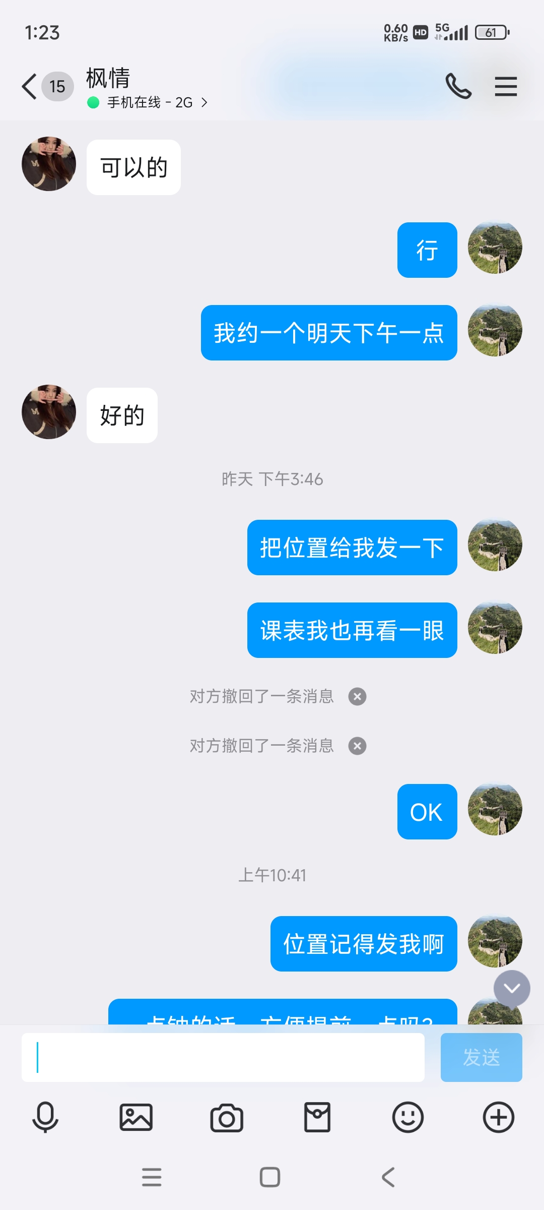 Screenshot_2025-02-13-13-23-35-628_com.tencent.mobileqq.jpg