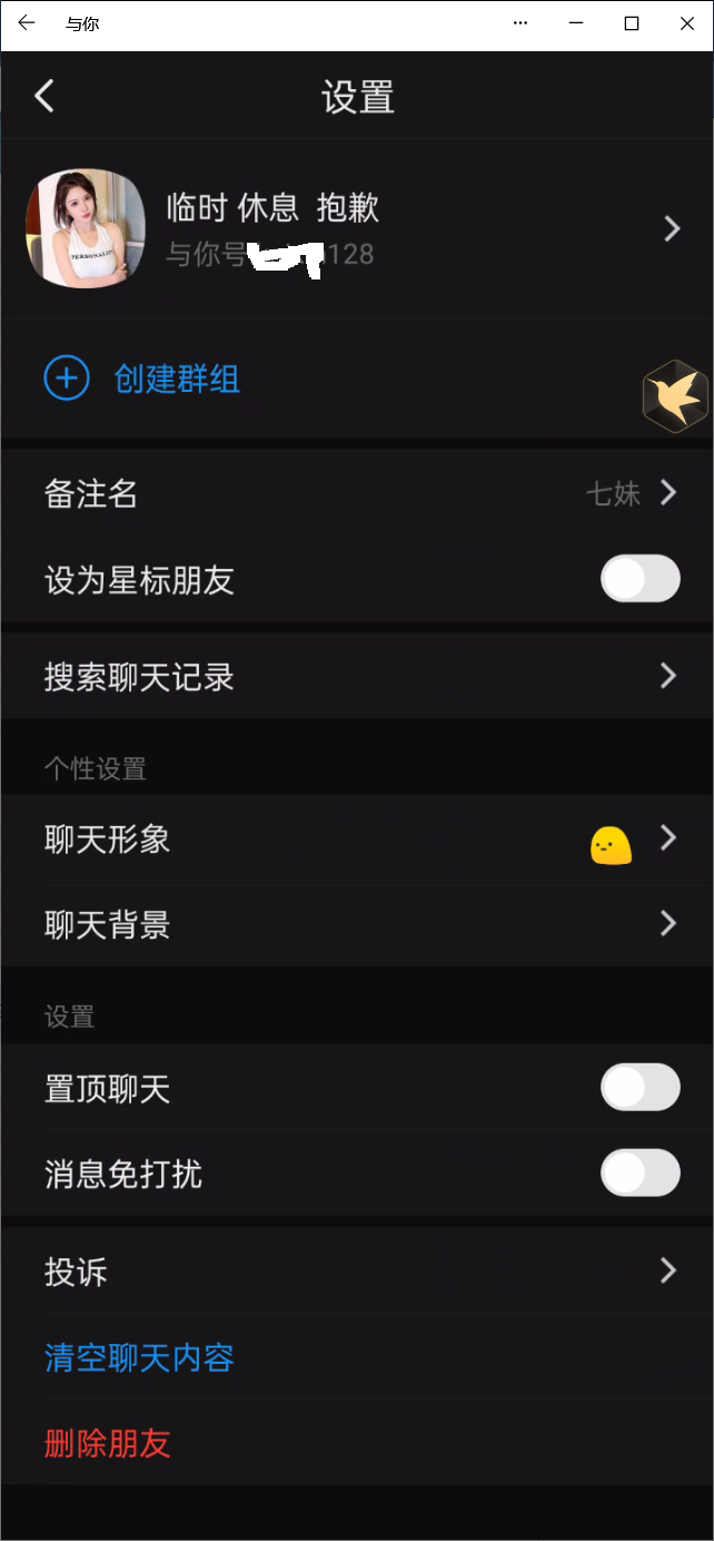 七妹.png