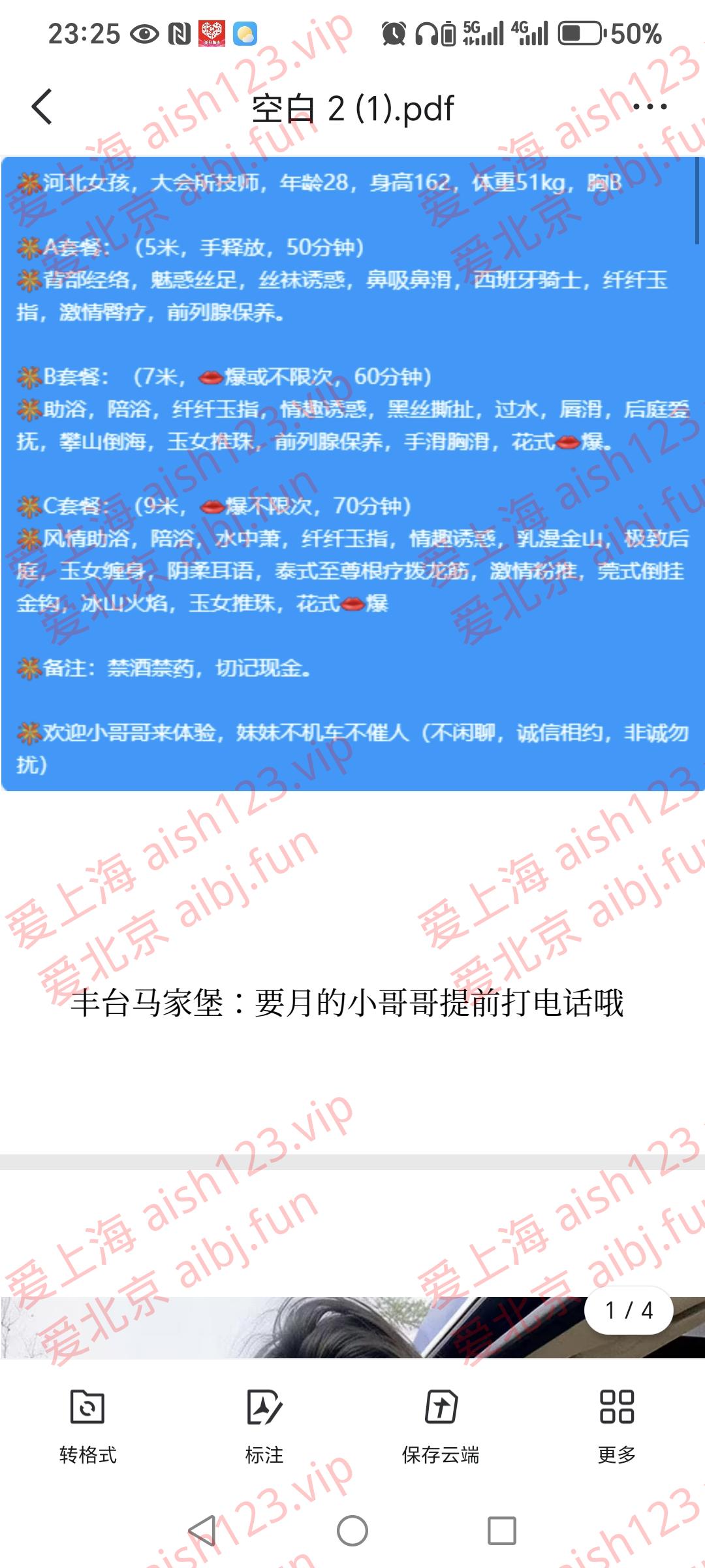 Screenshot_20250324_232529_com_tencent_mobileqq_FileBrowserActivity.jpg