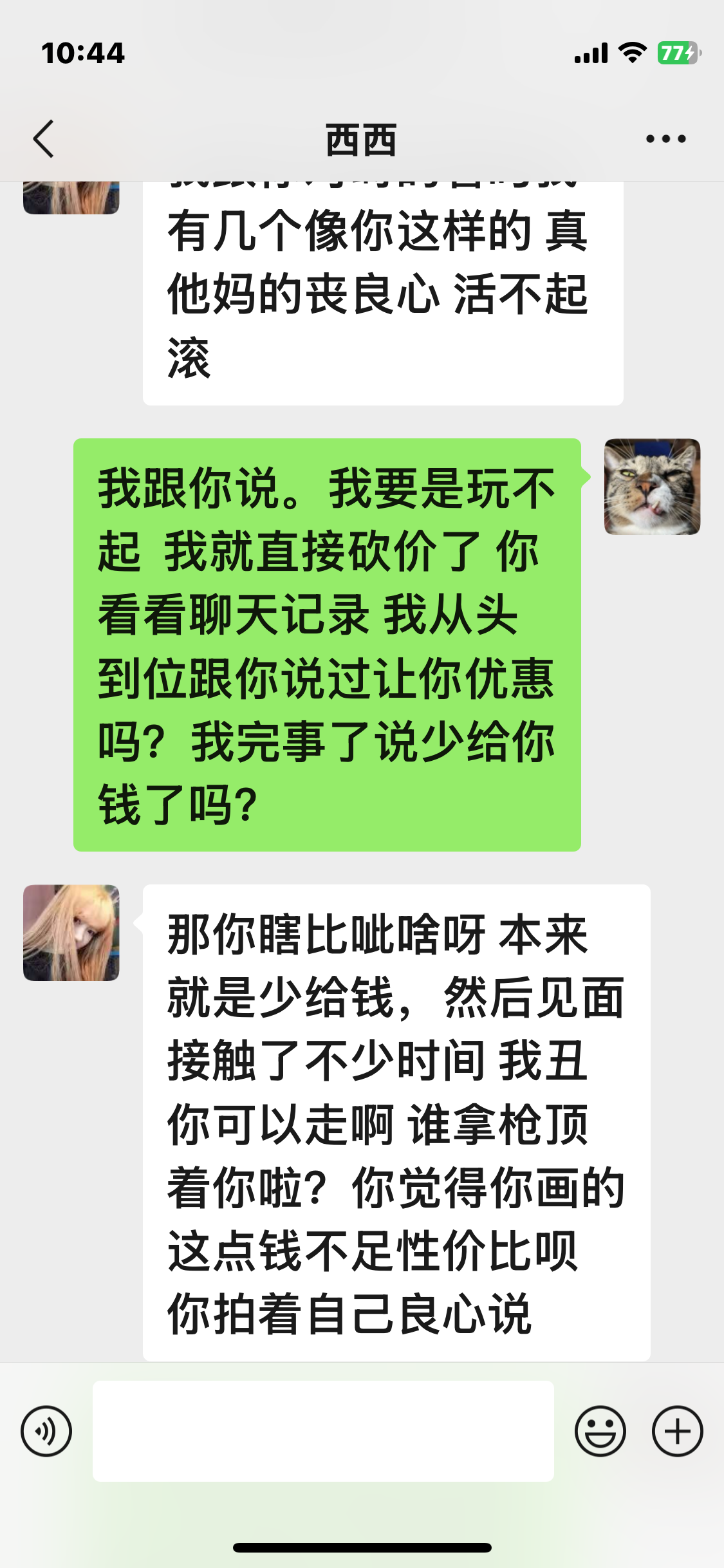 IMG_0631.PNG