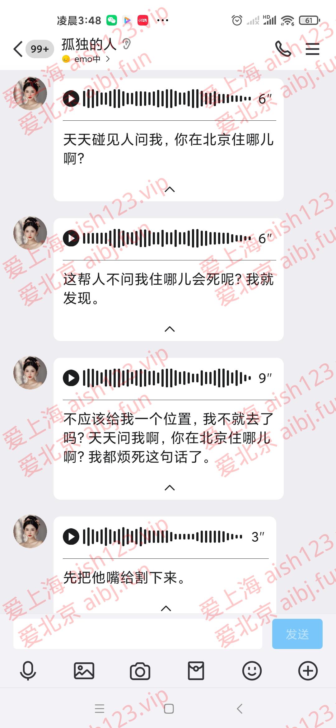 Screenshot_2025-04-26-03-48-56-968_com.tencent.mobileqq.jpg