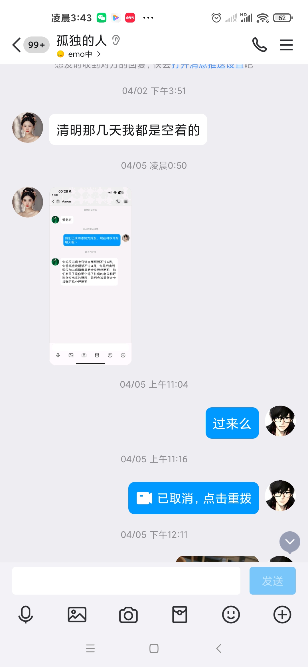 Screenshot_2025-04-26-03-43-46-124_com.tencent.mobileqq.jpg