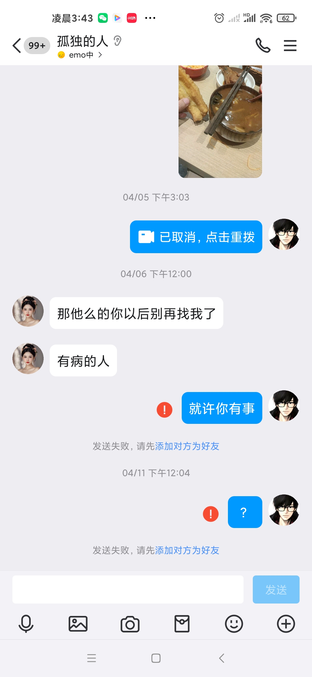 Screenshot_2025-04-26-03-43-34-648_com.tencent.mobileqq.jpg