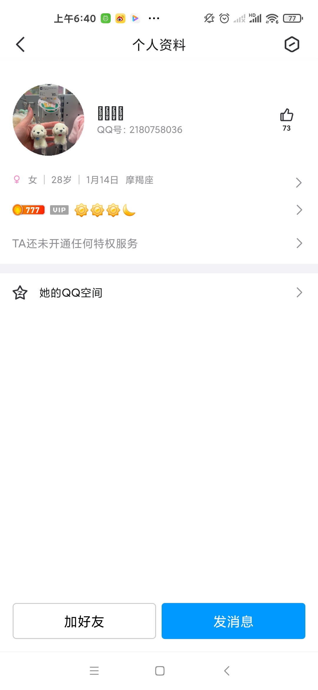 Screenshot_2025-04-27-06-40-58-868_com.tencent.mobileqq.jpg