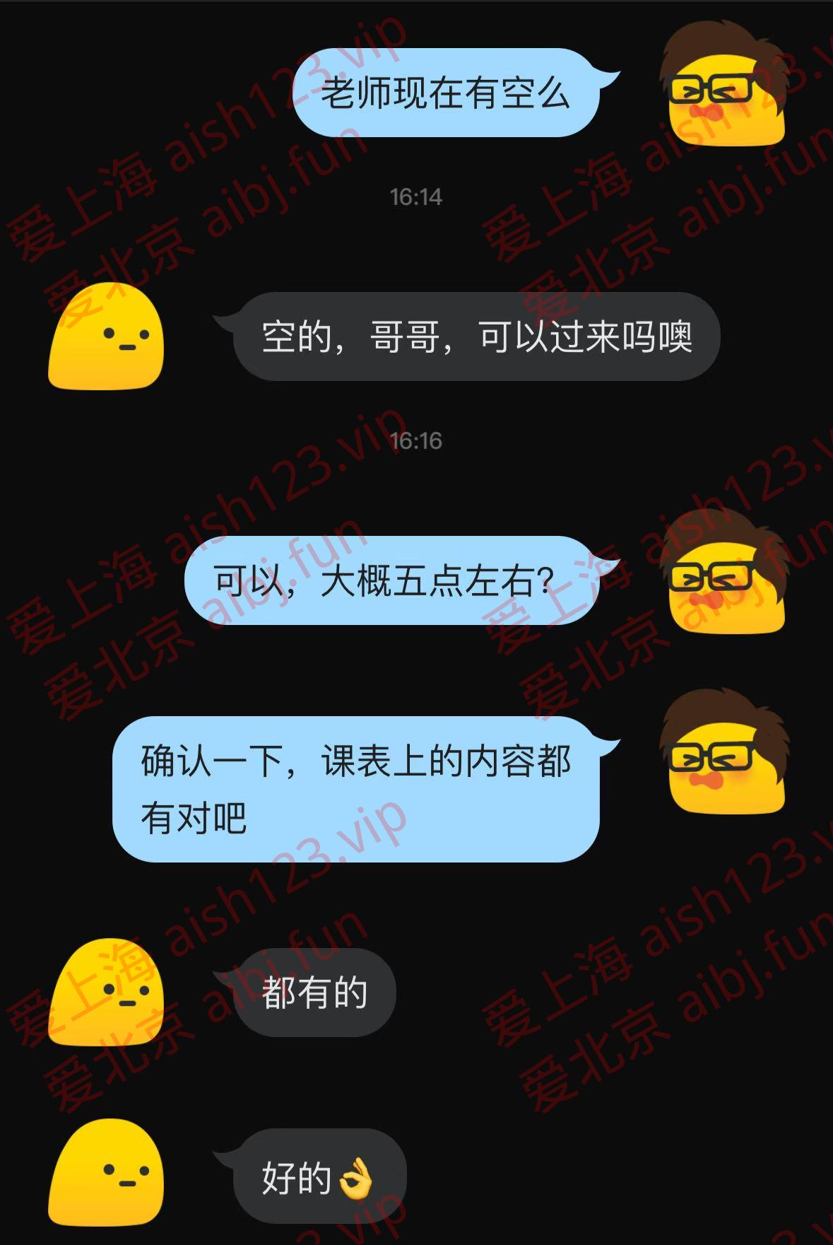 聊天纪录