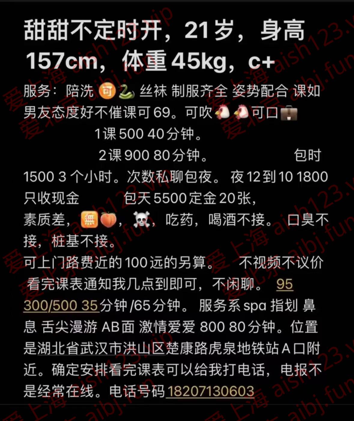 课表