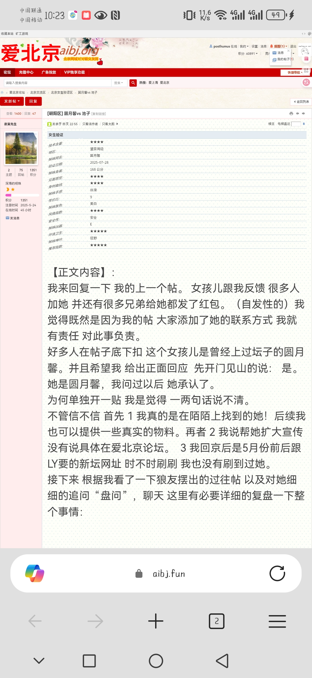 Screenshot_20250729_102334_com.microsoft.emmx.jpg