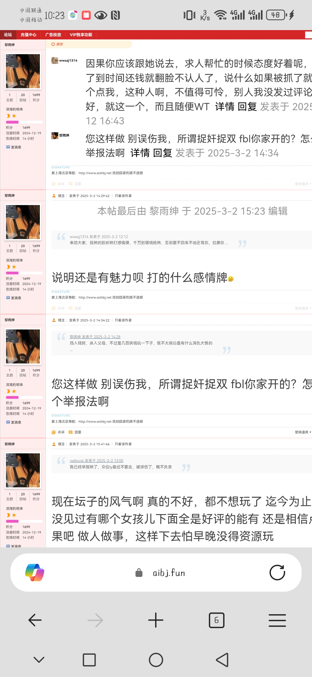Screenshot_20250729_102305_com.microsoft.emmx.jpg