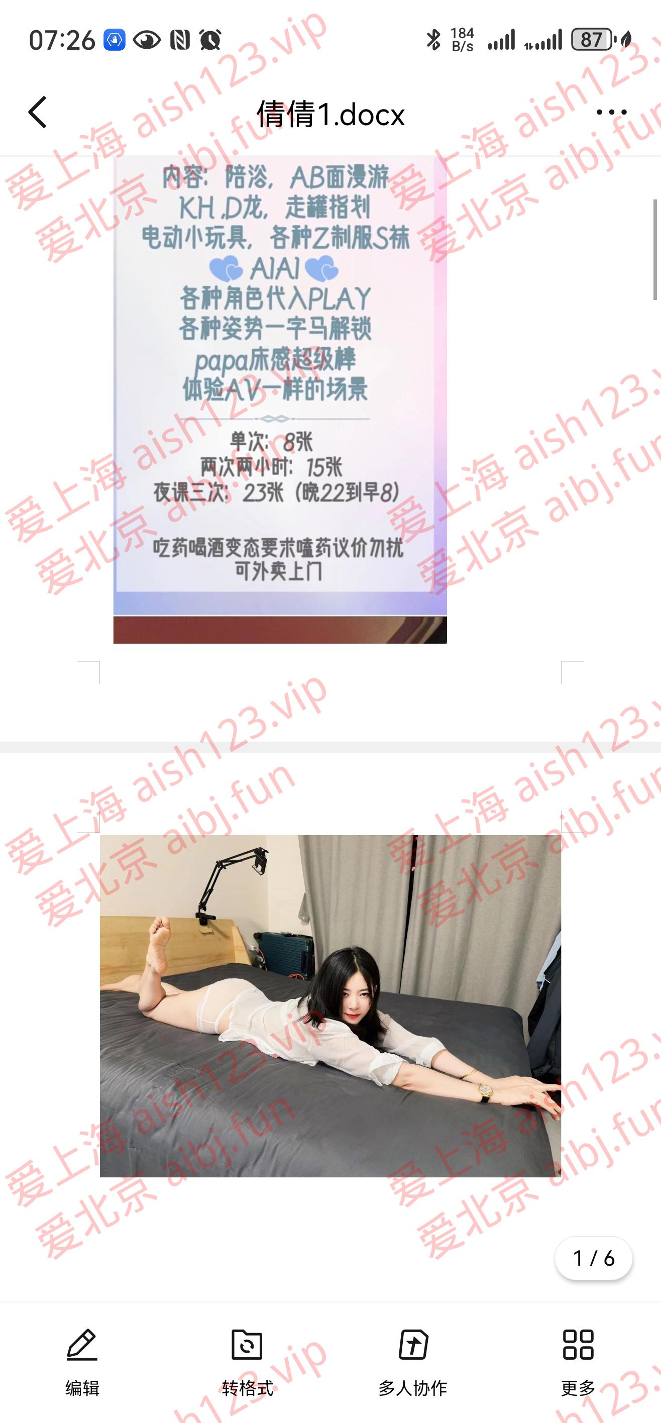 Screenshot_20250815_192643_com.tencent.mobileqq.jpg Screenshot_20250815_192643_com.tencent.mobileqq.jpg