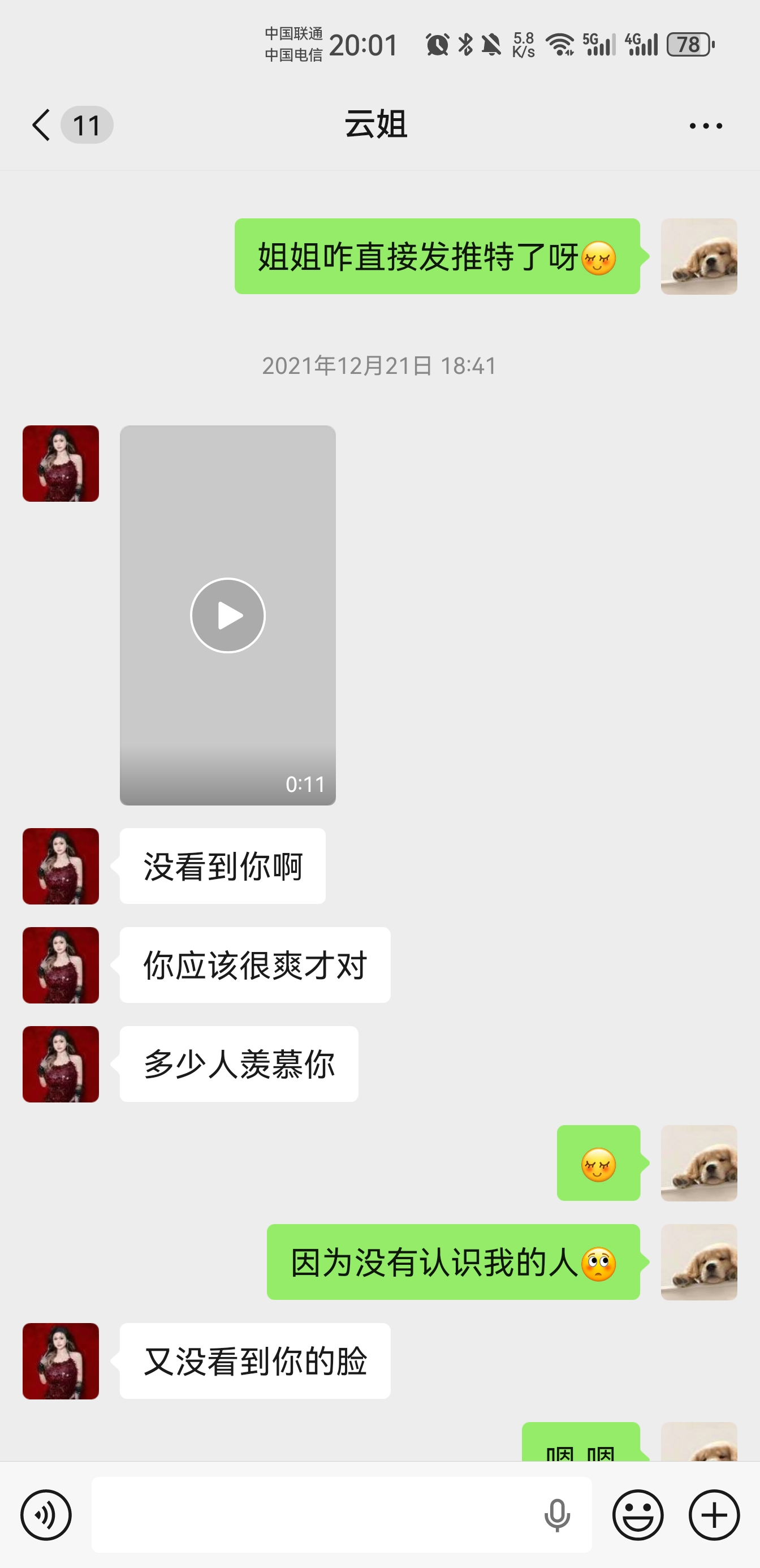 Screenshot_20260131_200117_com.tencent.mm.jpg