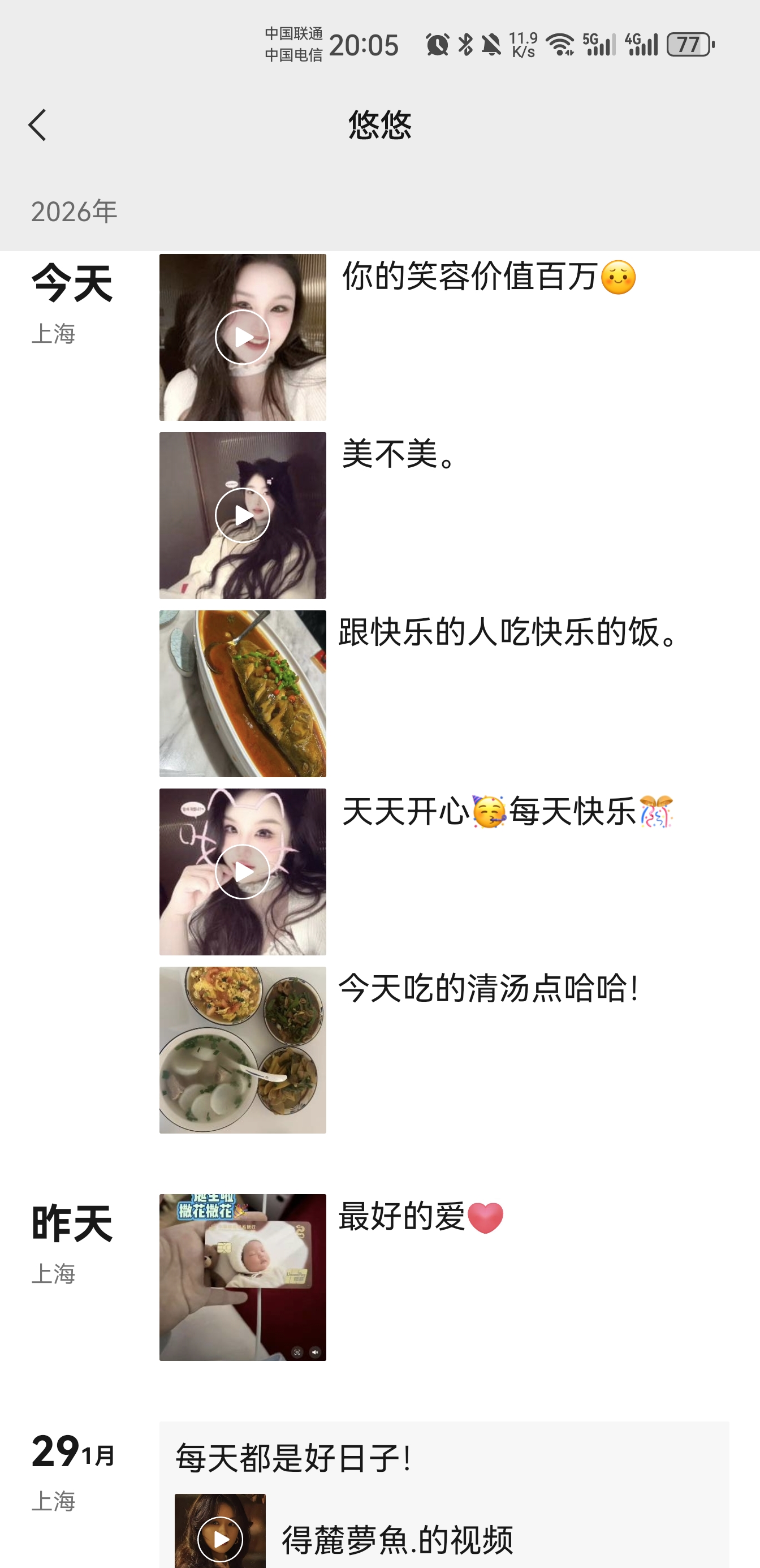 Screenshot_20260131_200548_com.tencent.mm.jpg
