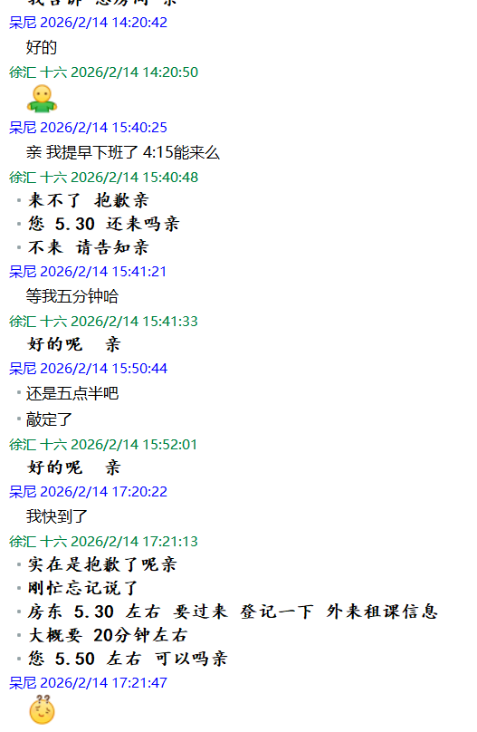 QQ图片20260214180452.png