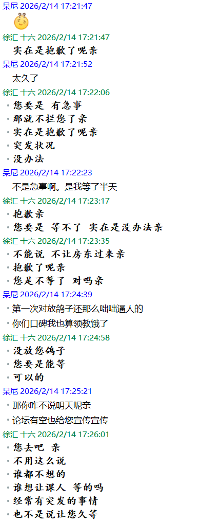 QQ图片20260214180555.png