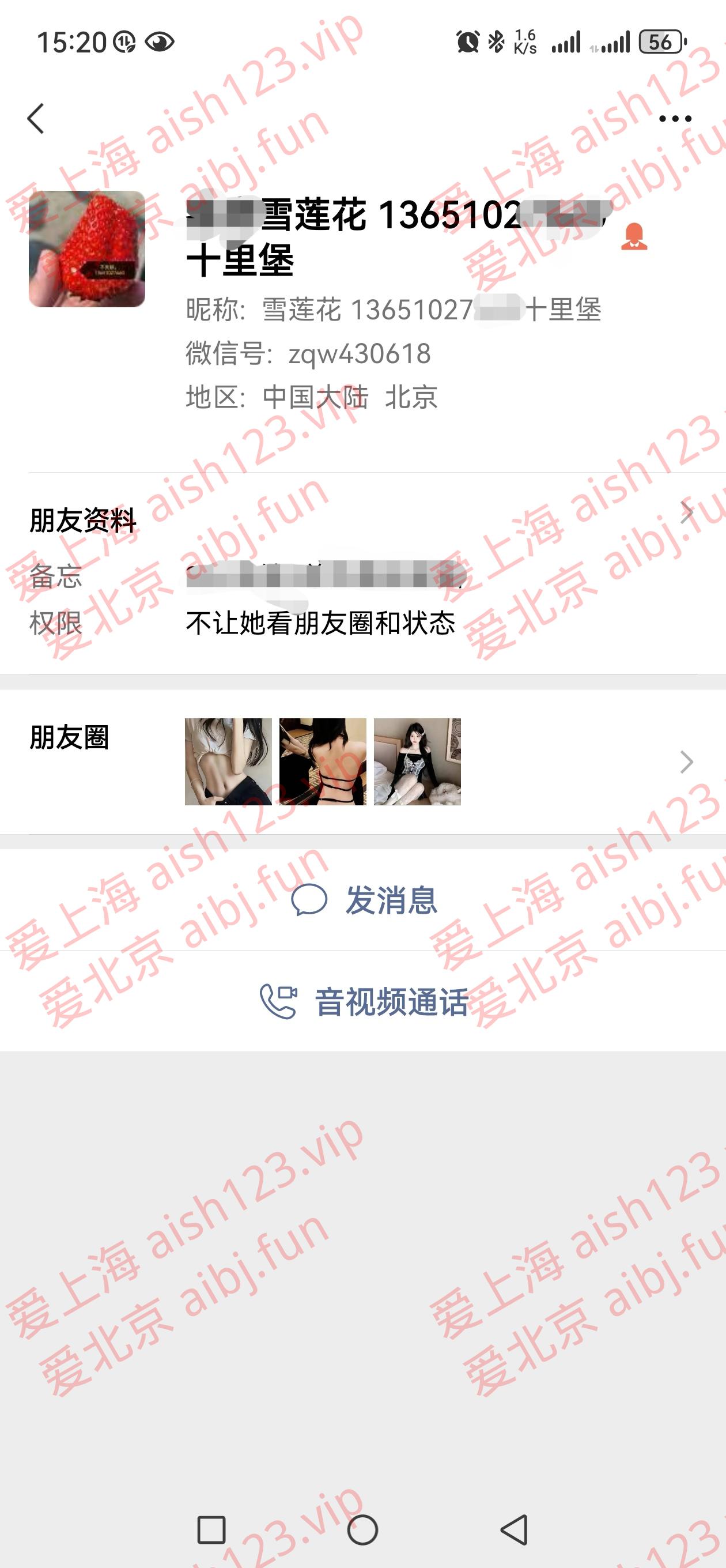 Screenshot_20260313_152053_com.tencent.mm_edit_744150320097388.jpg