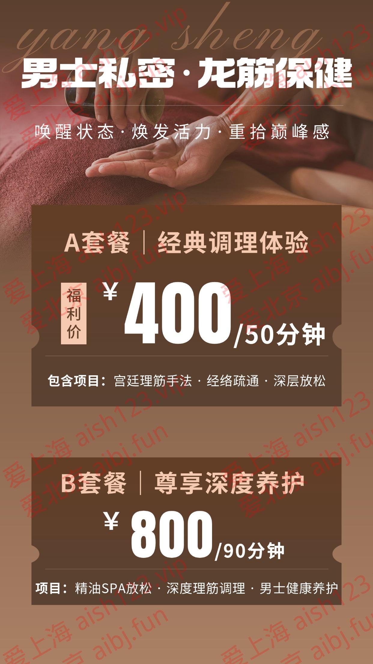 养生保健促销活动年卡销售手机海报.jpg