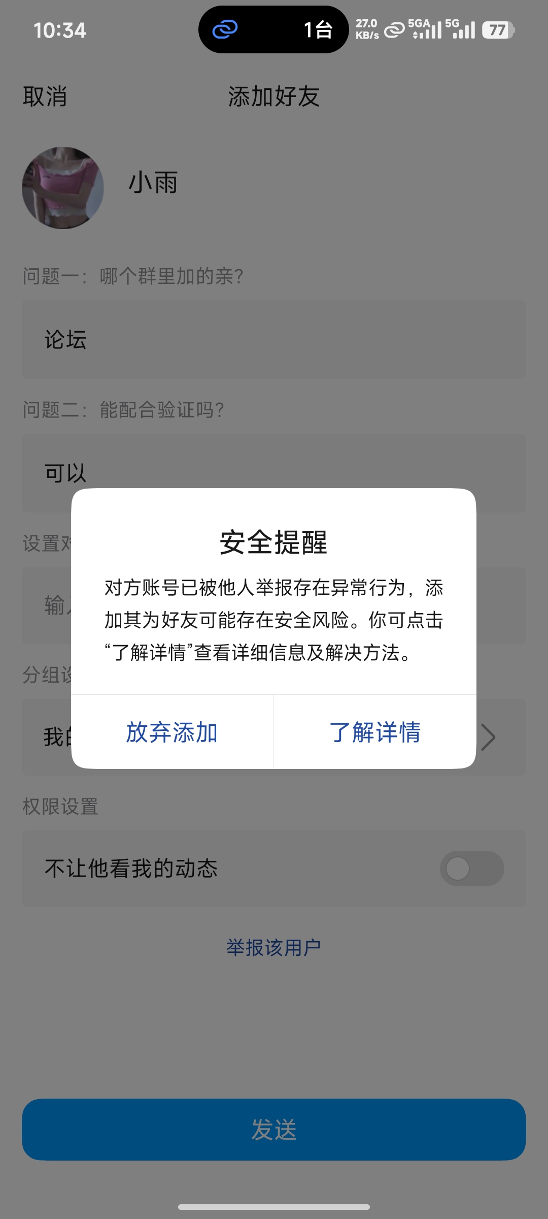 Screenshot_2026-05-19-10-34-50-703_com.tencent.mobileqq.jpg
