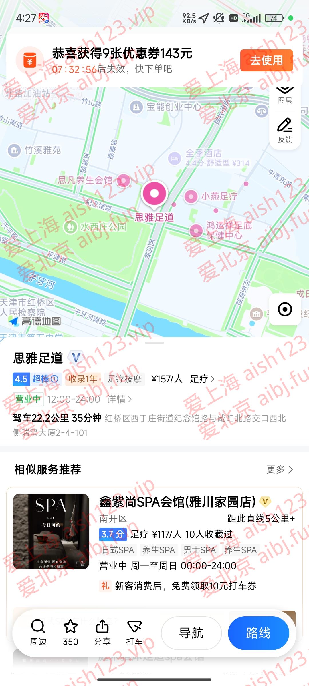 Screenshot_2026-06-05-16-27-04-180_com.autonavi...jpg